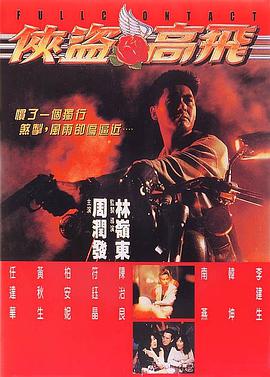 《港版聊斋》主视觉